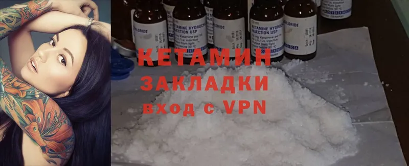 КЕТАМИН ketamine  Тетюши 